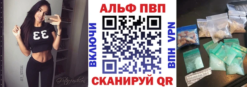 Alfa_PVP Crystall Павловск