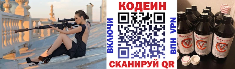 ОМГ ОМГ ссылки Павловск Кодеиновый сироп Lean напиток Lean (лин)