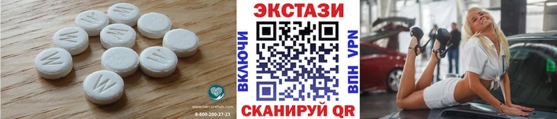 продажа наркотиков  Павловск  Ecstasy TESLA 