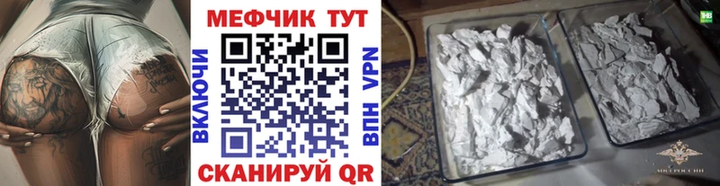Мефедрон мяу мяу Павловск