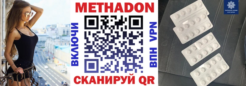 МЕТАДОН мёд  mega маркетплейс  Павловск 